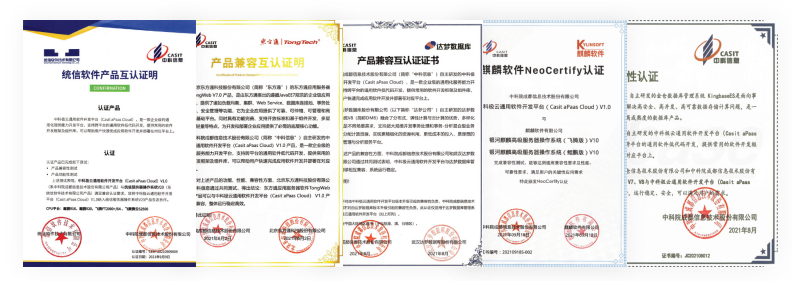 　　圖6 極云中臺已與各大信創廠商取得兼容性互認證